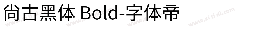 尙古黑体 Bold字体转换
